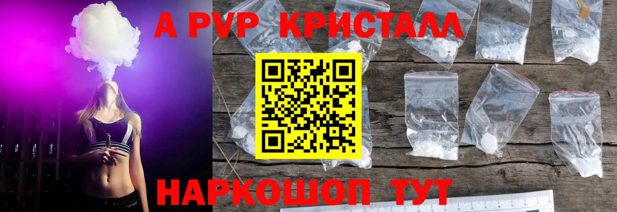 А ПВП Соль Челябинск