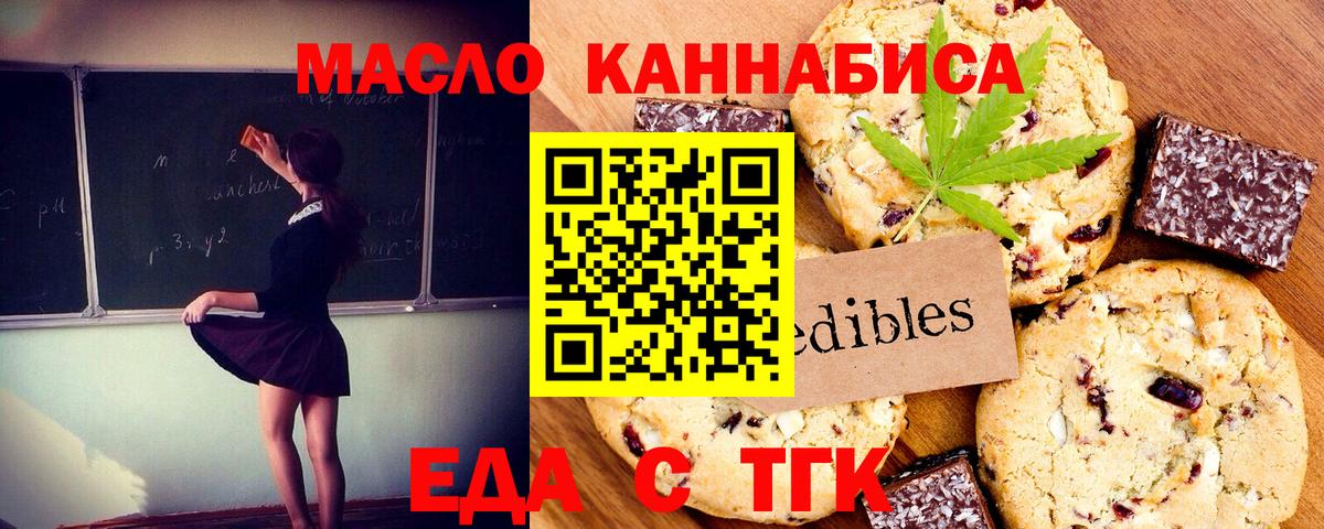 Cannafood конопля  Вход с VPN  Челябинск 