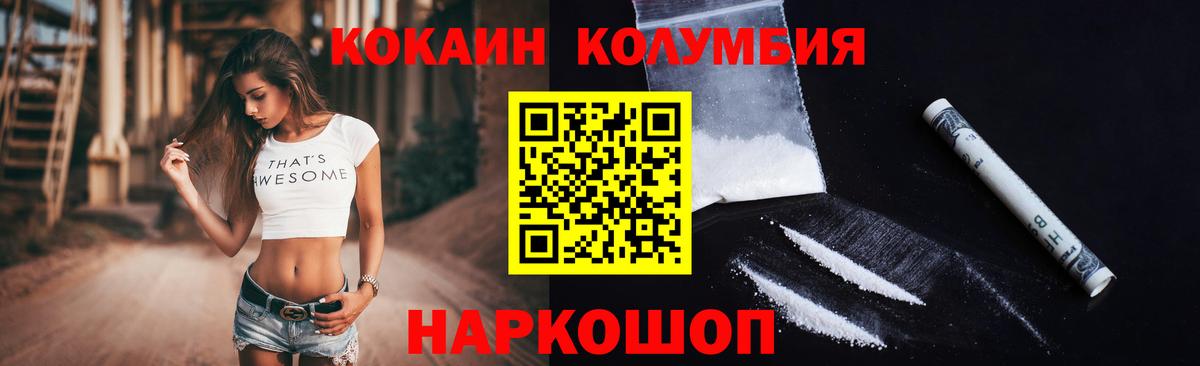 COCAIN 99% Челябинск