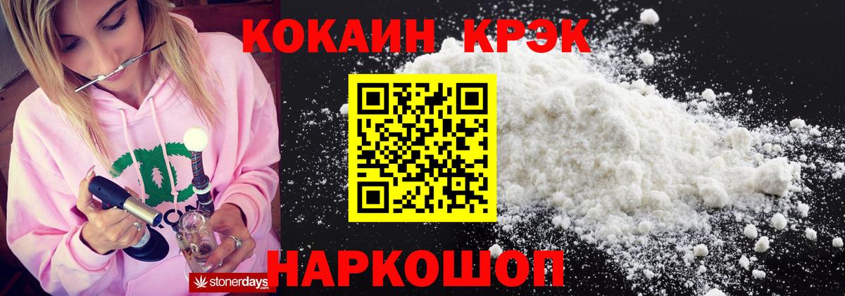 КОКАИН 99%  Вход с VPN  Челябинск 