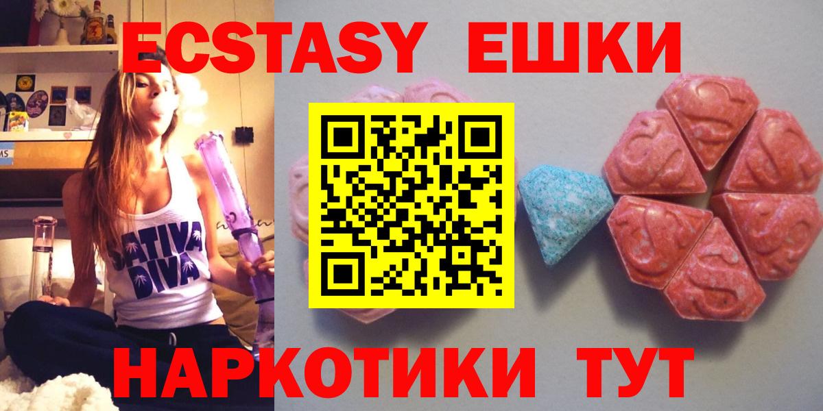 ЭКСТАЗИ 280 MDMA Челябинск