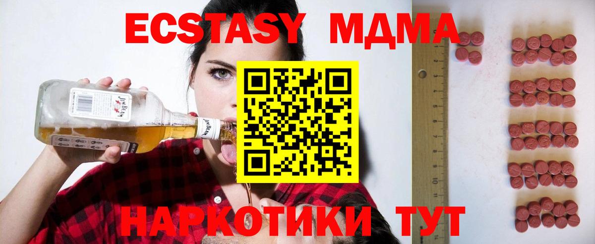 Челябинск  shop как зайти  Вход с VPN  ЭКСТАЗИ XTC 