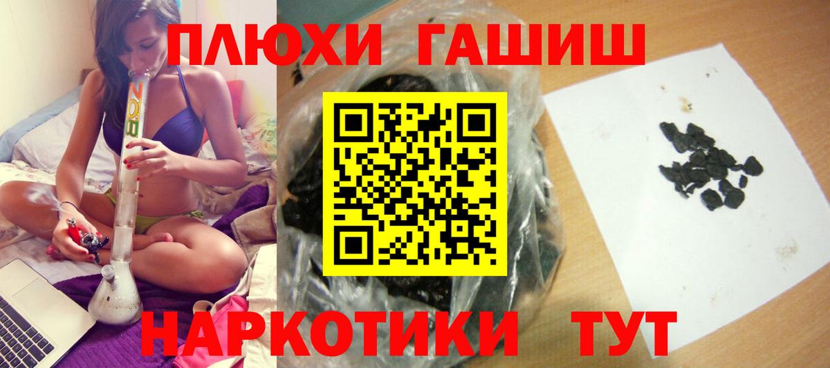 ГАШИШ  Вход с VPN  Челябинск  ГАШИШ Ice-O-Lator  ГАШИШ Ice-O-Lator 