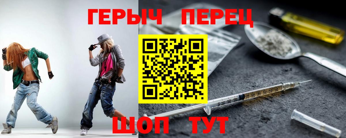 Героин гречка  Вход с VPN  Челябинск 