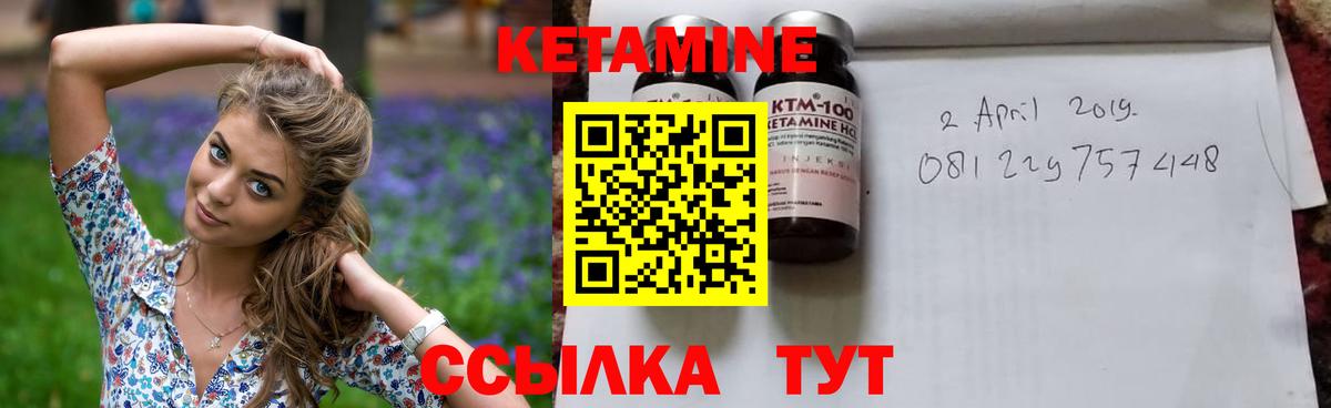 Кетамин ketamine Челябинск