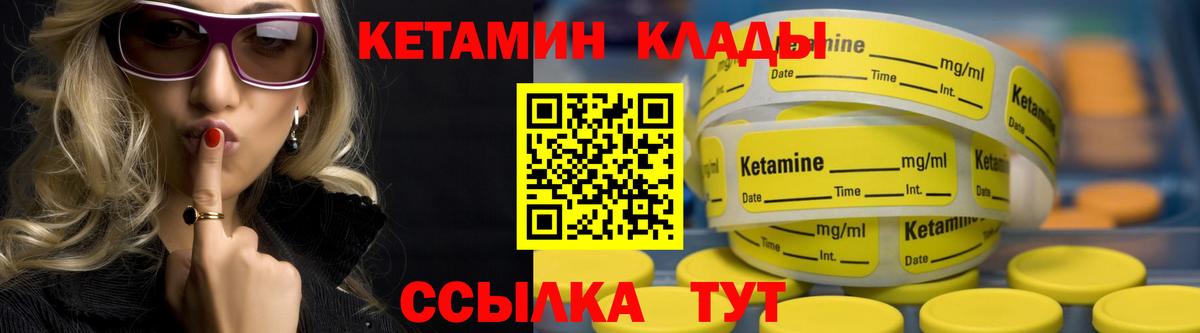 КЕТАМИН ketamine  Вход с VPN  Челябинск 