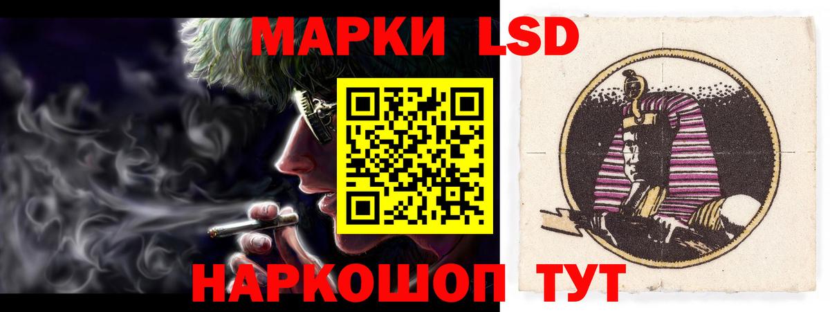 LSD-25 экстази кислота  Вход с VPN  LSD-25 экстази кислота  Челябинск 