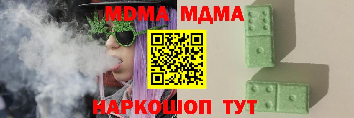 МДМА  Вход с VPN  Челябинск  МДМА crystal  МДМА crystal 