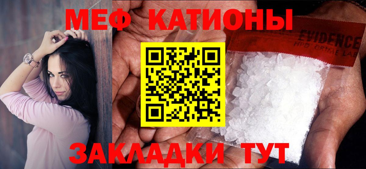 Меф мука Челябинск