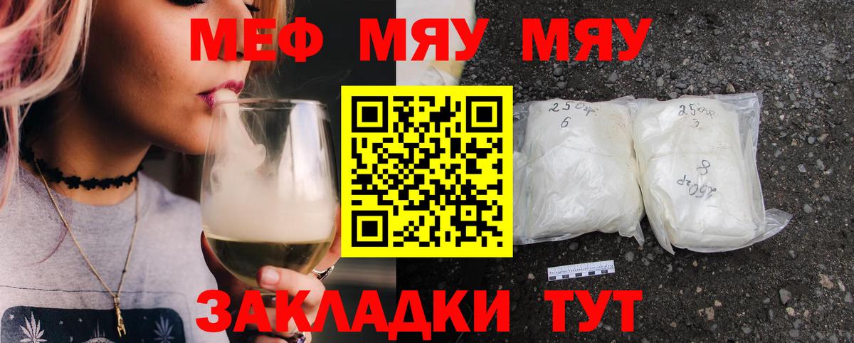 сколько стоит  Меф  Вход с VPN  Меф кристаллы  Челябинск 