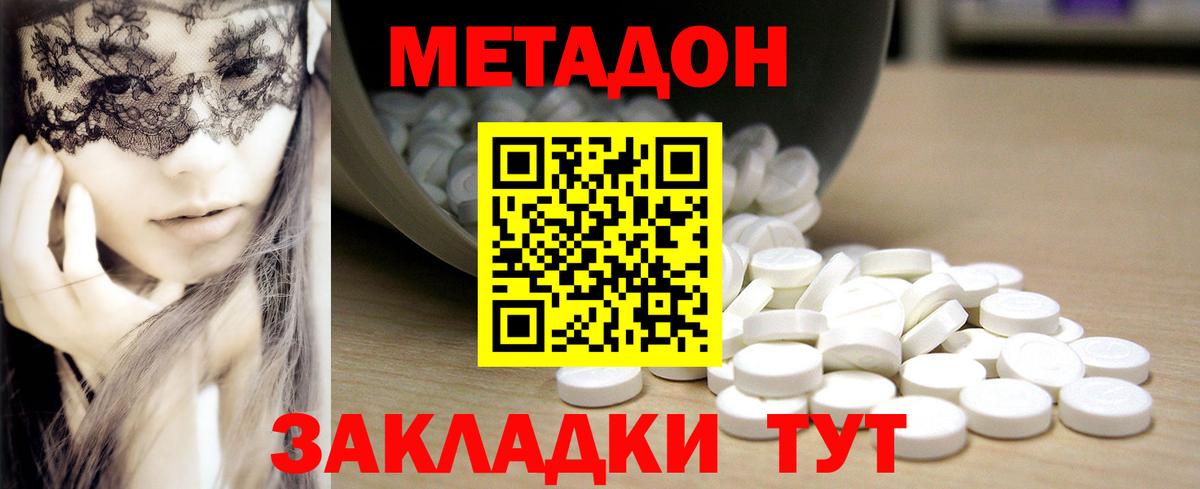 Метадон VHQ  Вход с VPN  Метадон мёд  Челябинск 