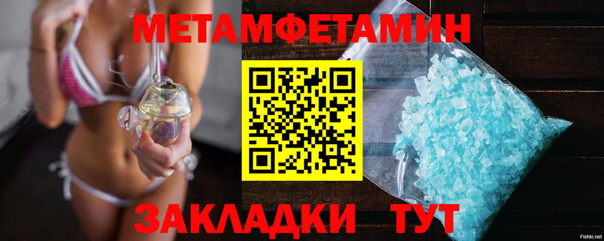 МЕТАМФЕТАМИН винт  Вход с VPN  МЕТАМФЕТАМИН  Челябинск 