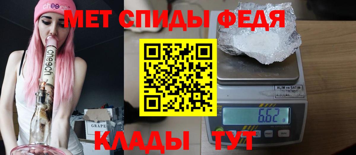 Метамфетамин пудра Челябинск