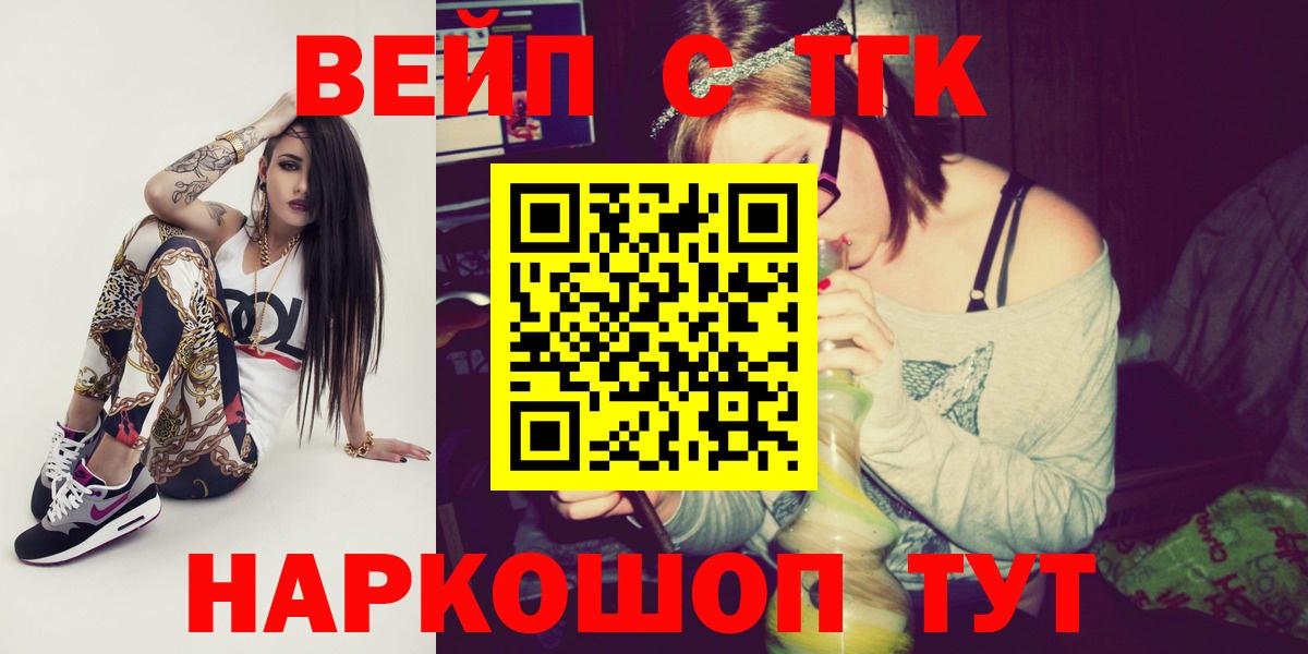 ТГК гашишное масло  Вход с VPN  Челябинск  Дистиллят ТГК вейп с тгк 
