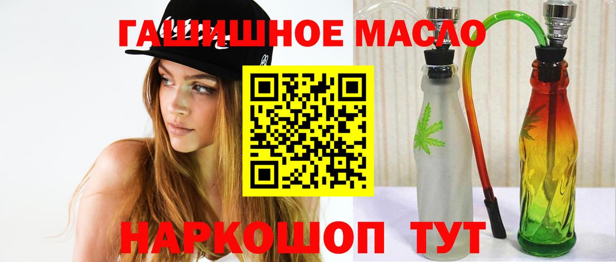 Дистиллят ТГК THC oil Челябинск